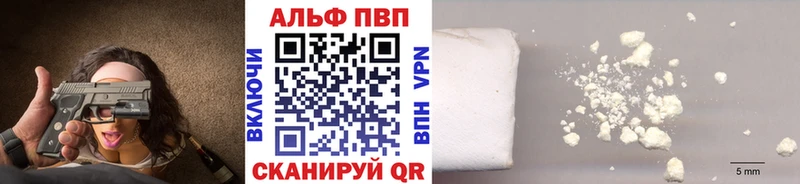 Купить  Минеральные Воды  Альфа ПВП VHQ 