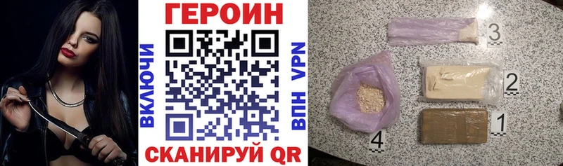 Героин Heroin  Купить  Минеральные Воды 