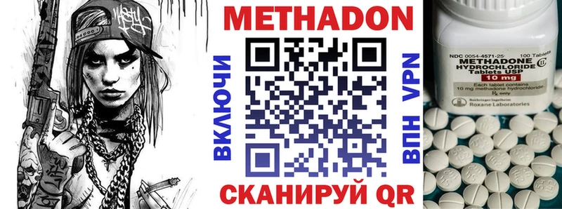 Купить закладки  Минеральные Воды  МЕТАДОН кристалл 